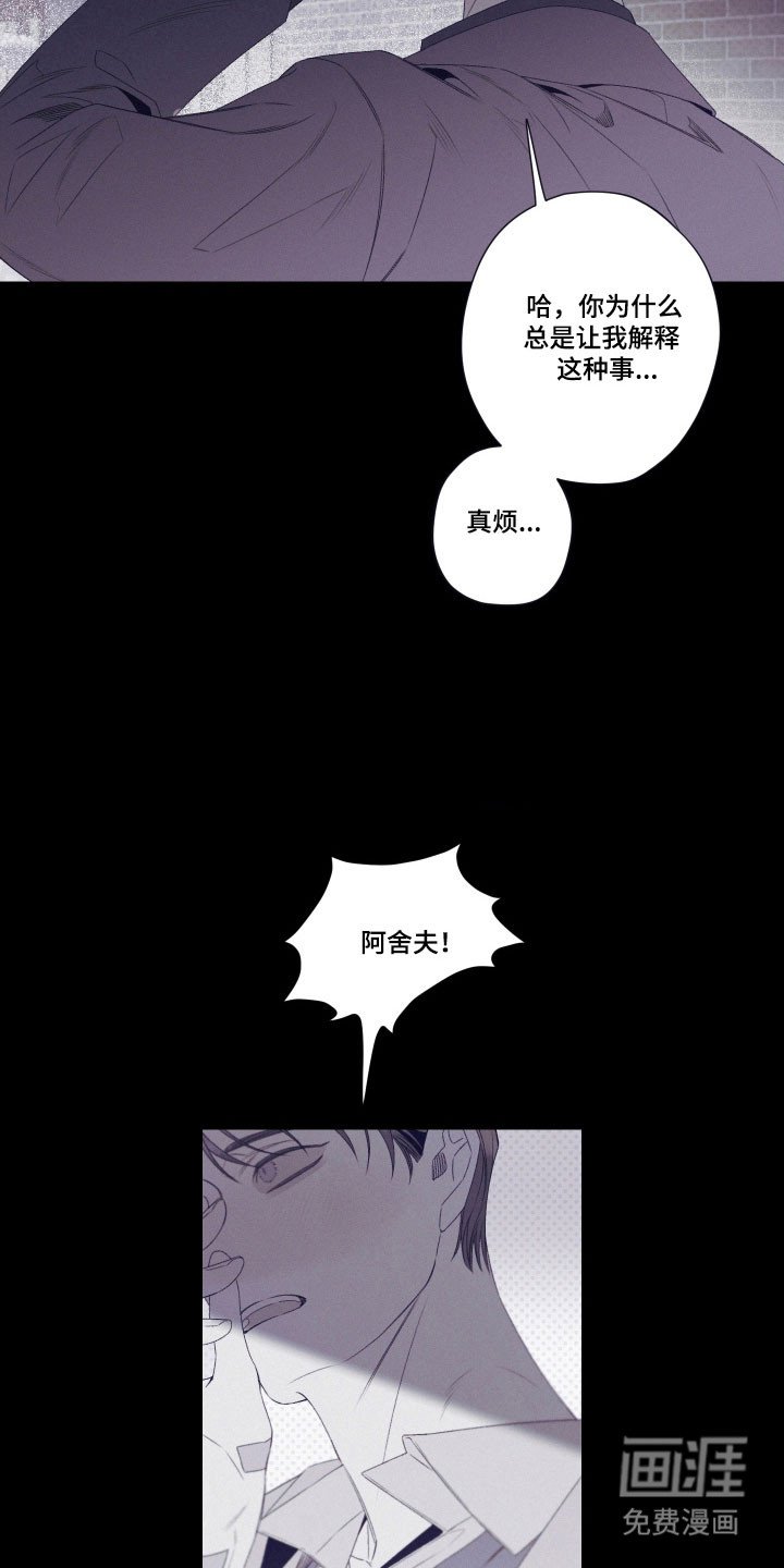 第104章：【第二季】这不是爱