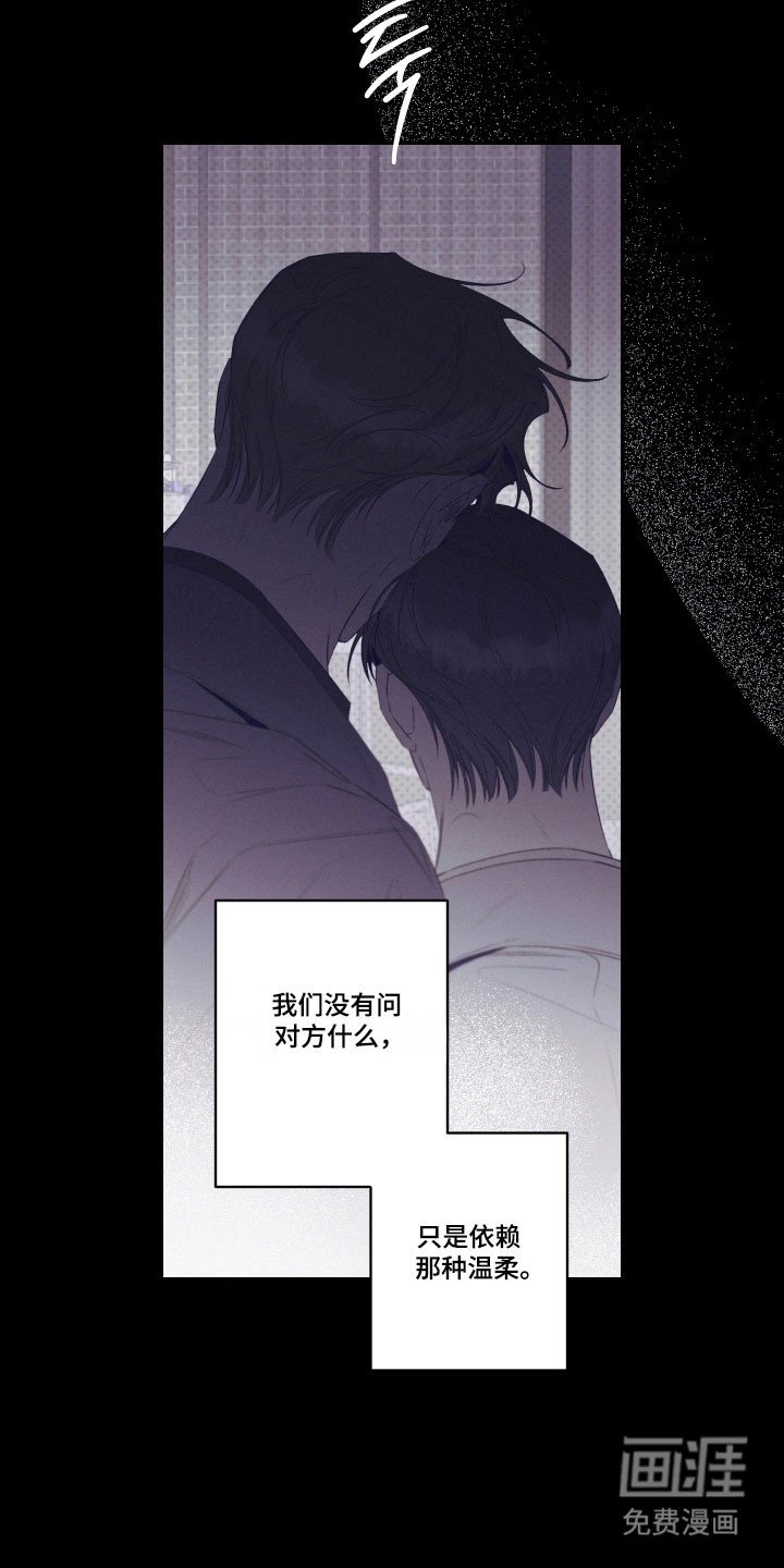 第104章：【第二季】这不是爱