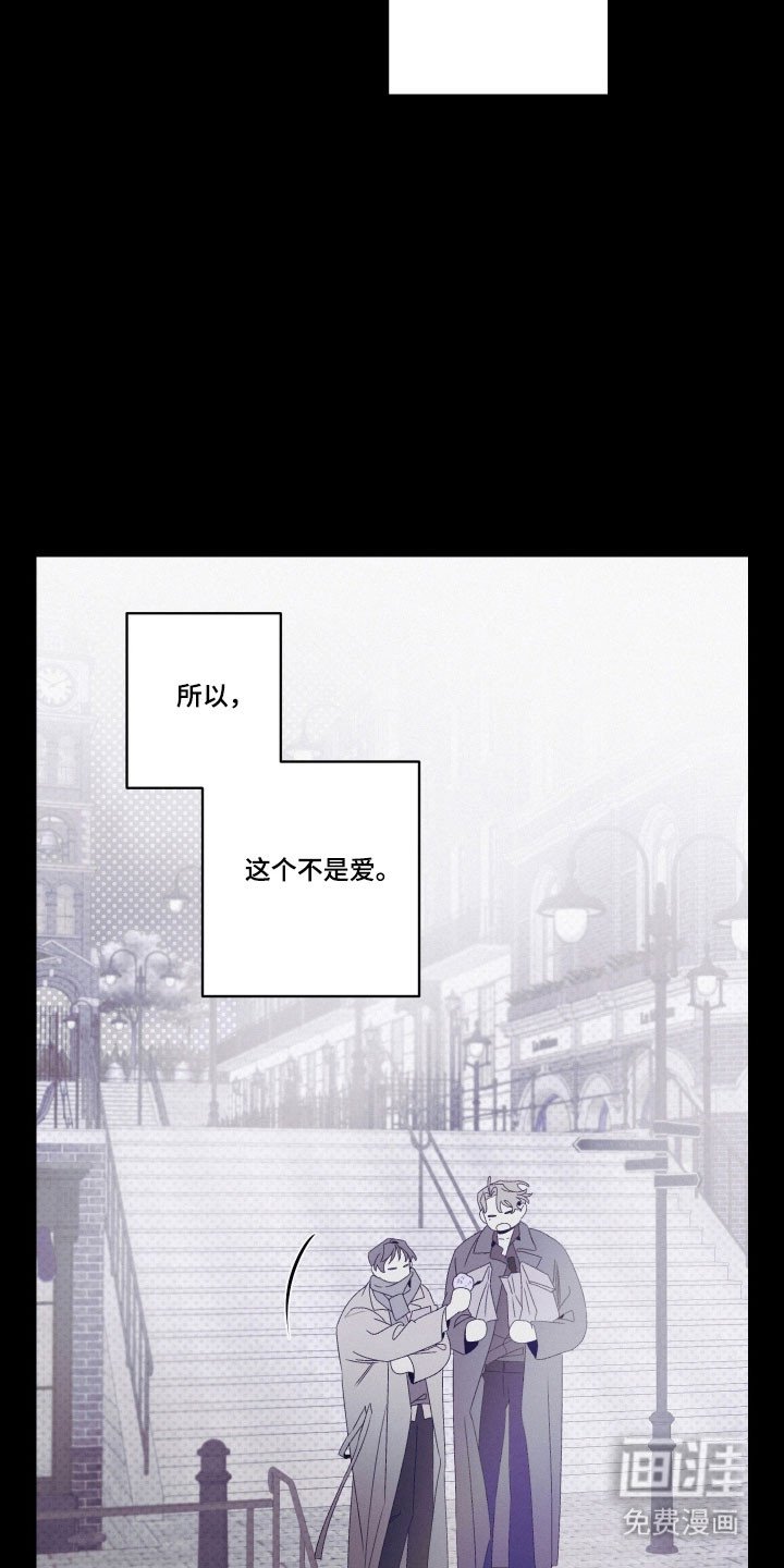 第104章：【第二季】这不是爱