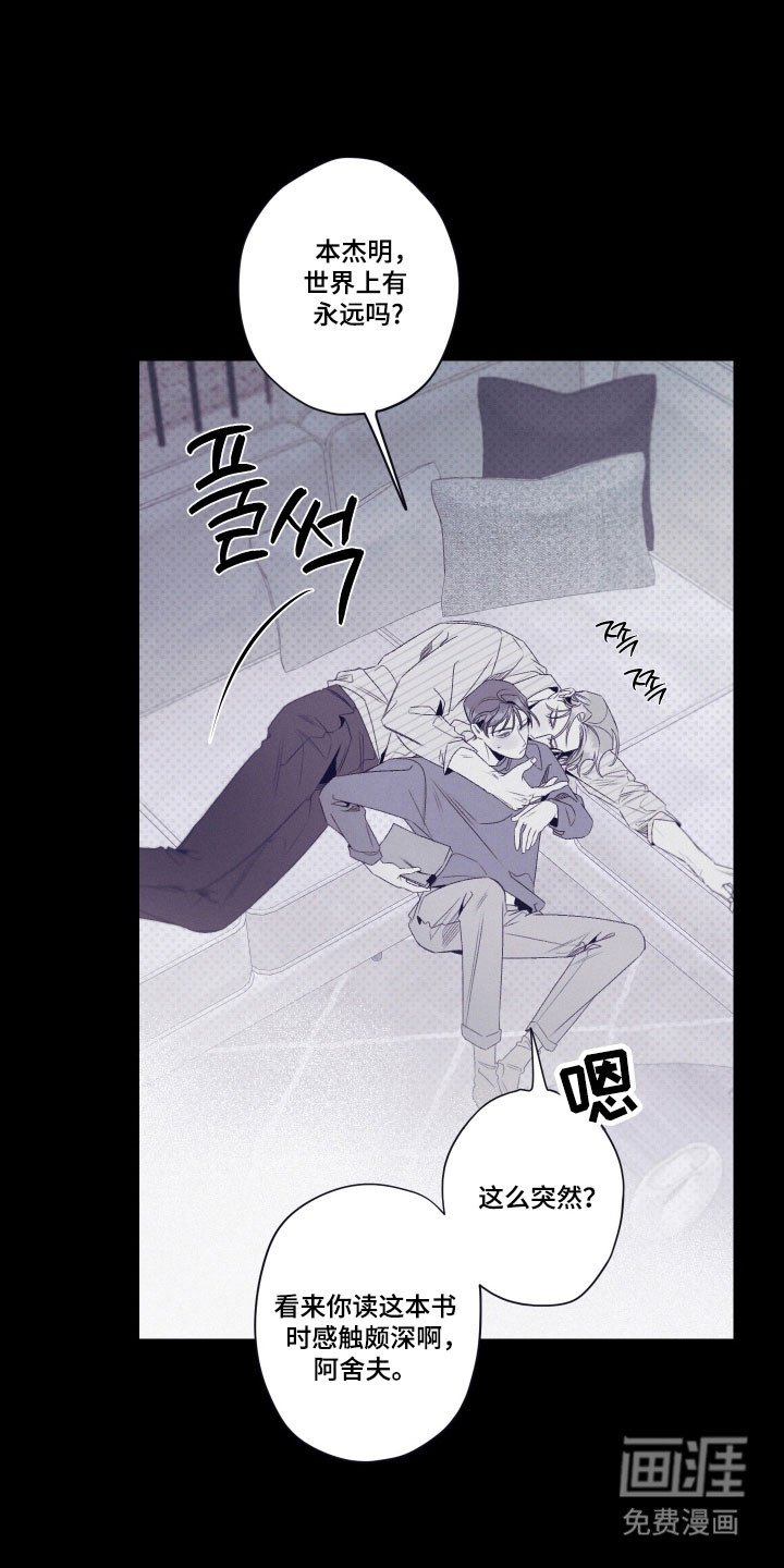 第105章：【第二季】我的永远