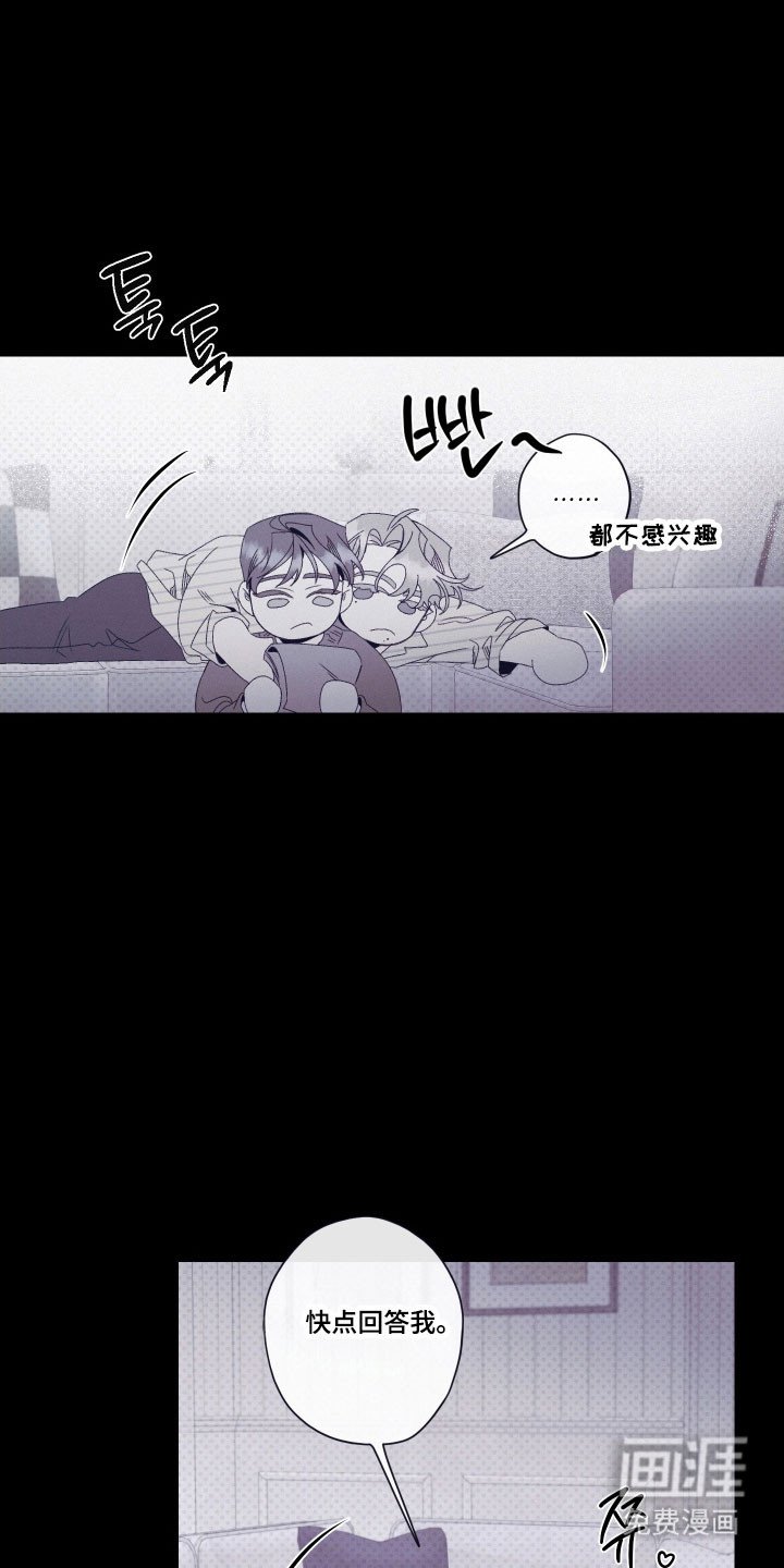第105章：【第二季】我的永远
