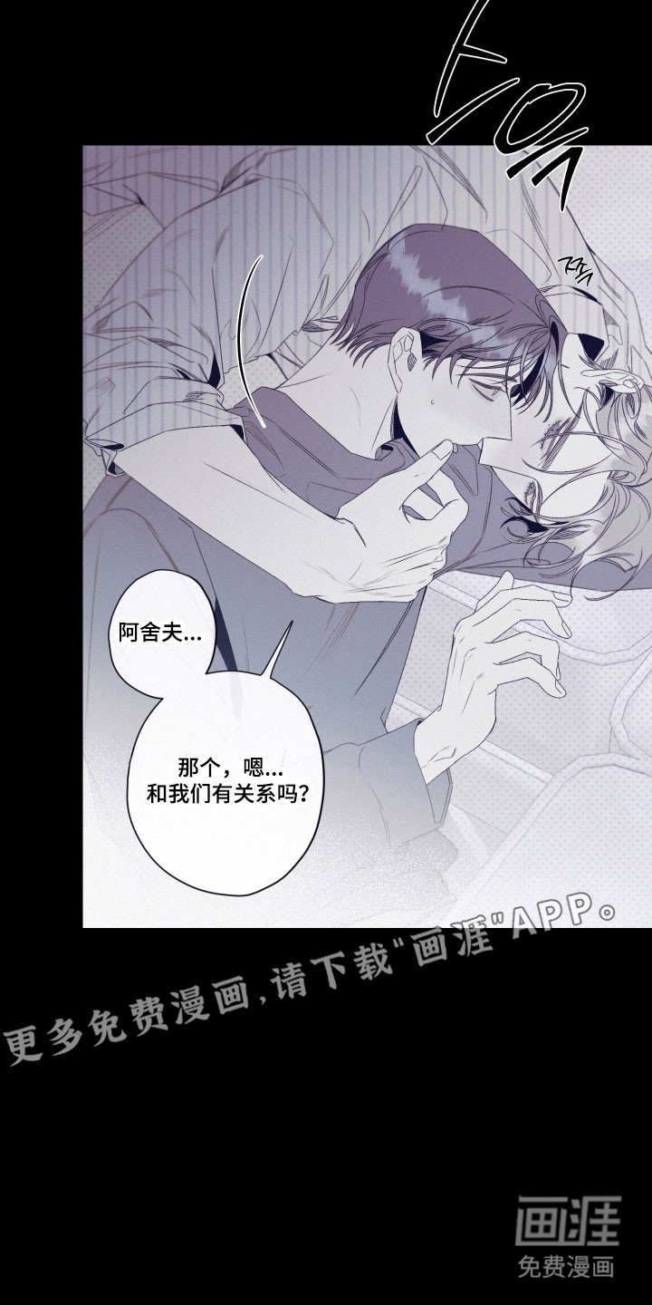 第105章：【第二季】我的永远