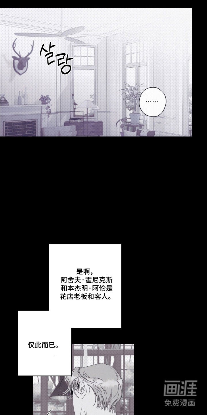 第105章：【第二季】我的永远