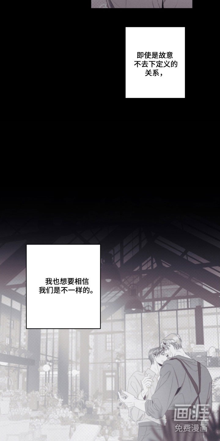 第105章：【第二季】我的永远