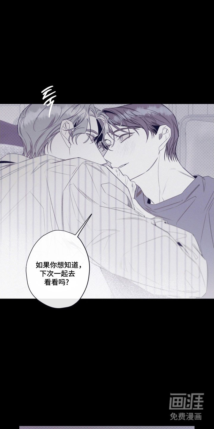 第105章：【第二季】我的永远
