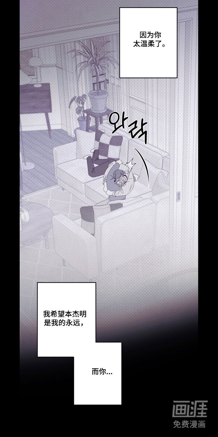 第105章：【第二季】我的永远