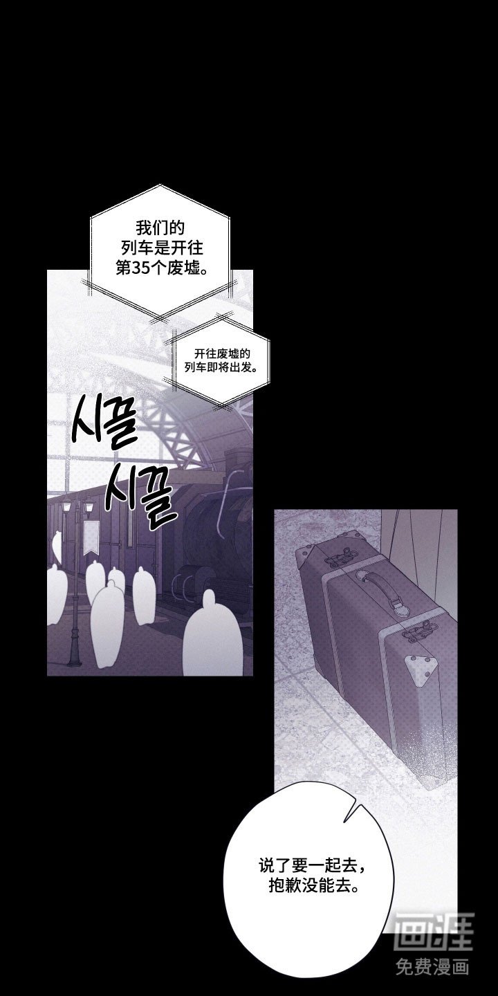 第105章：【第二季】我的永远