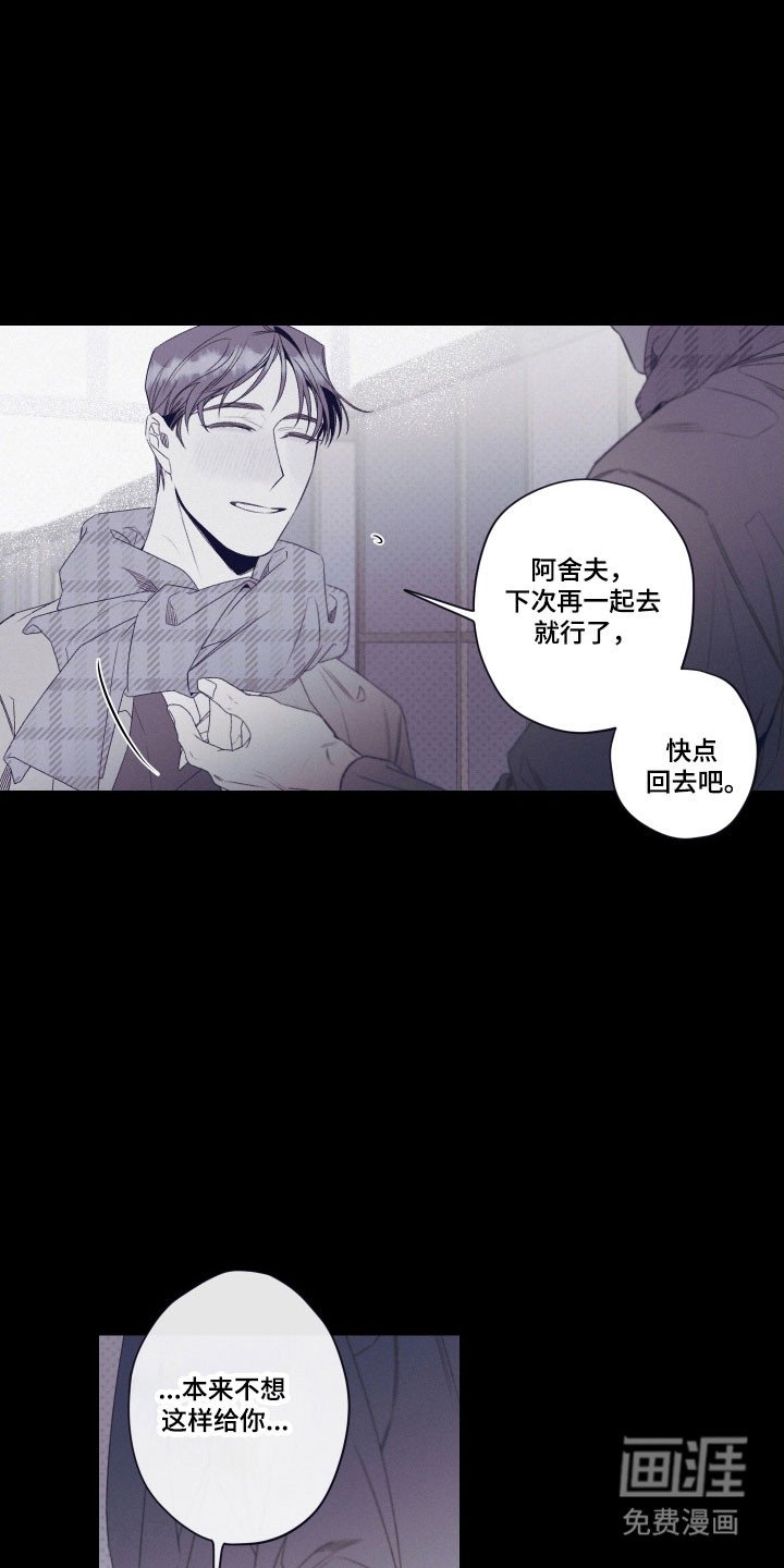 第105章：【第二季】我的永远