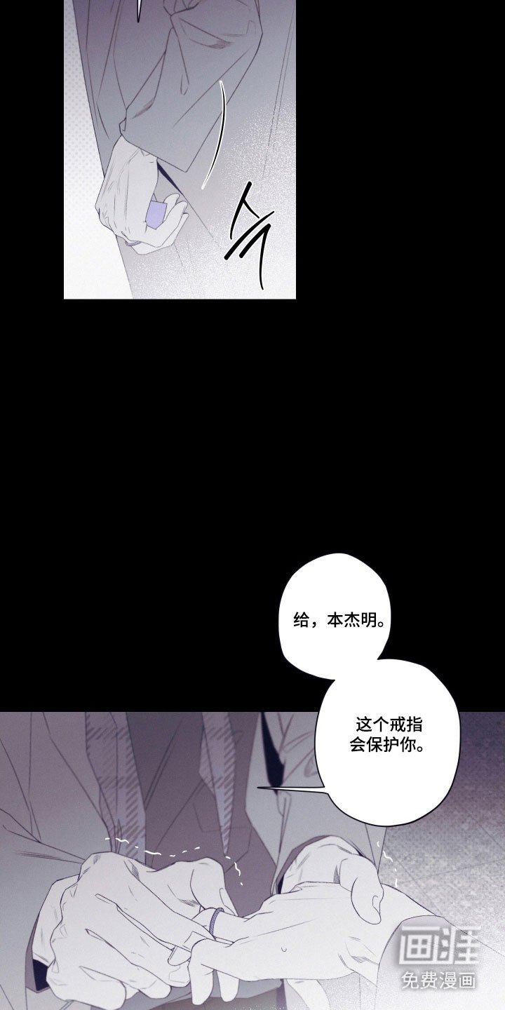 第105章：【第二季】我的永远