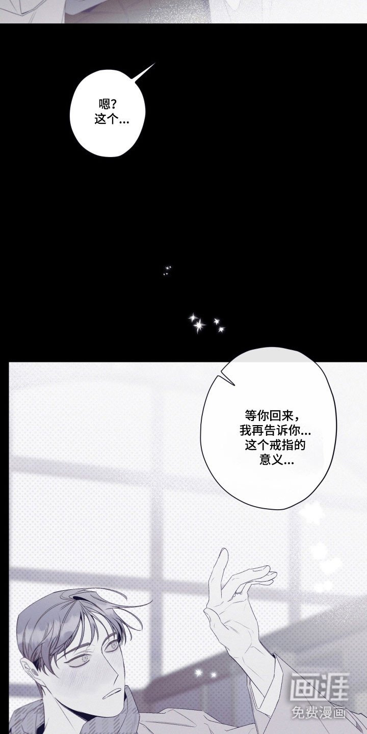 第105章：【第二季】我的永远