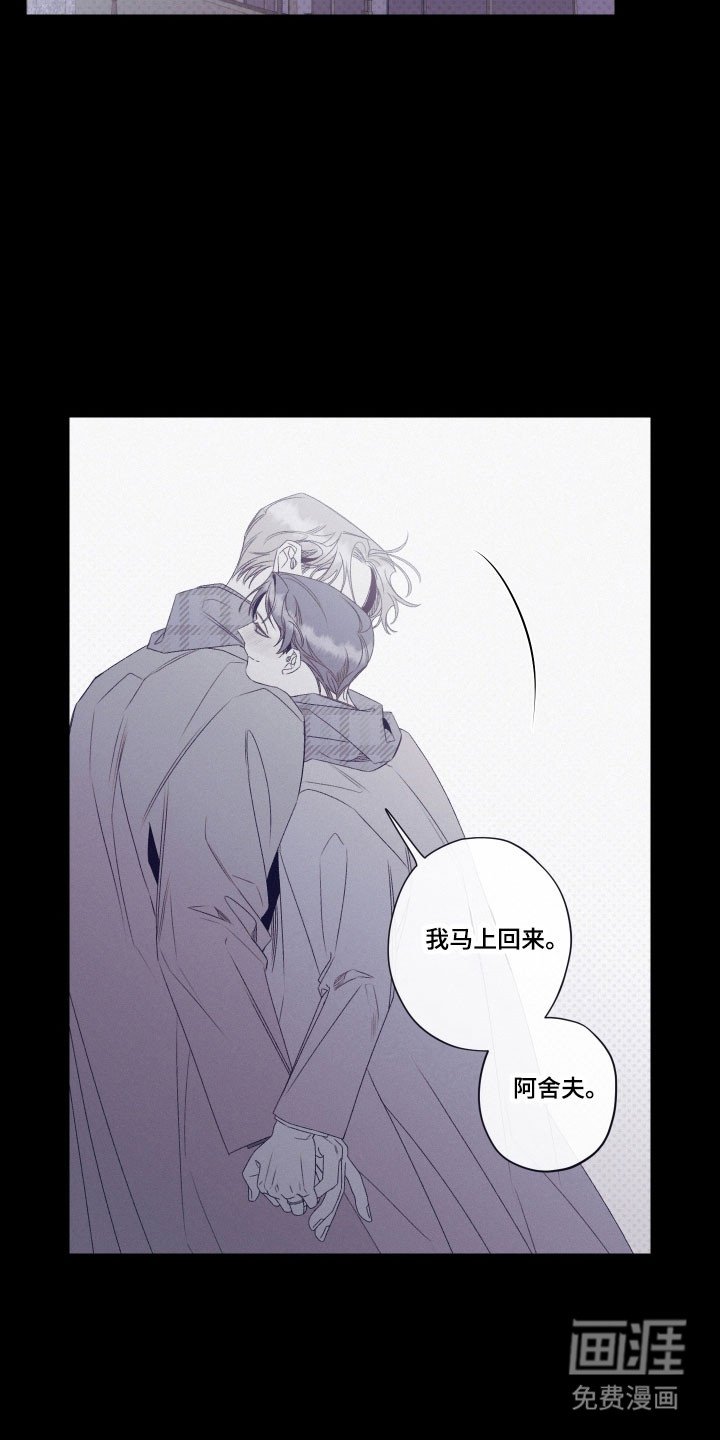 第105章：【第二季】我的永远