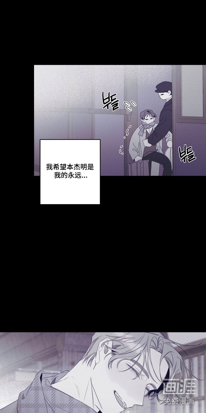 第105章：【第二季】我的永远