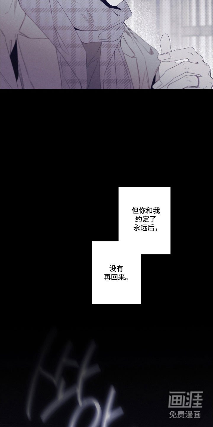 第105章：【第二季】我的永远