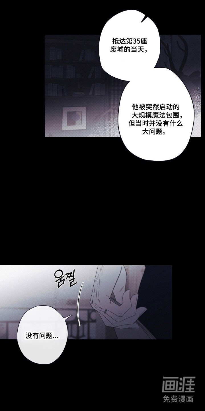第105章：【第二季】我的永远
