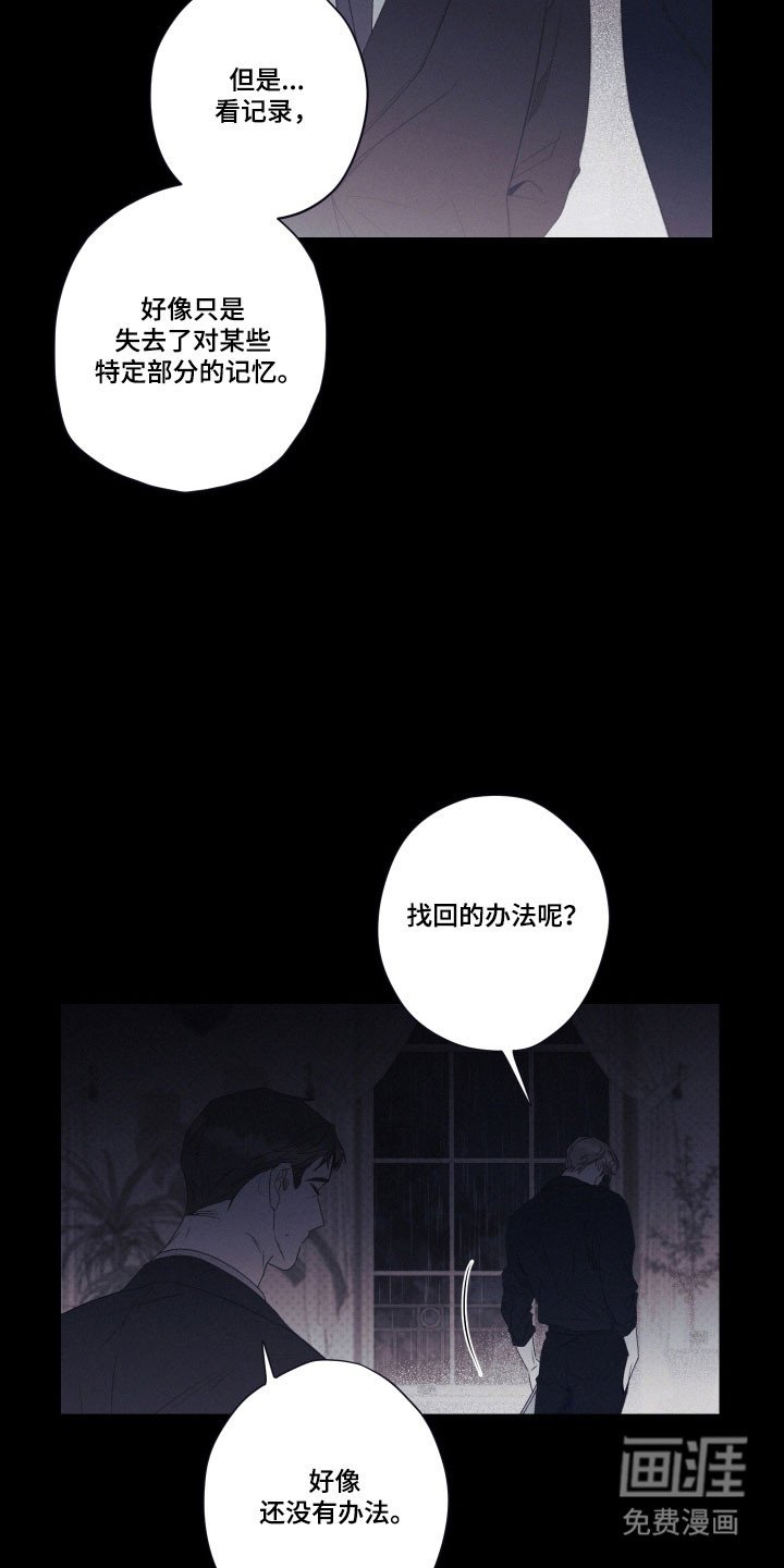 第105章：【第二季】我的永远