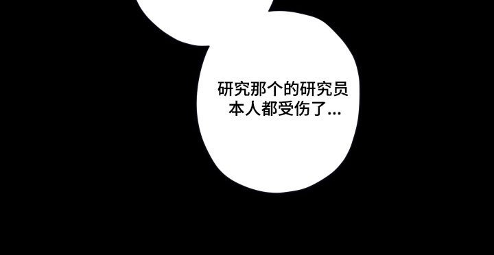 第105章：【第二季】我的永远