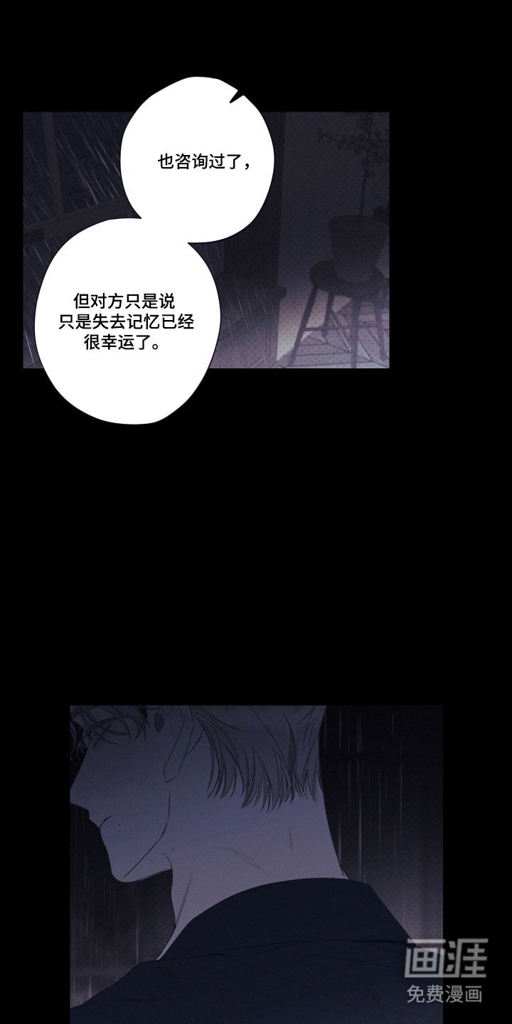 第106章：【第二季】单恋结局
