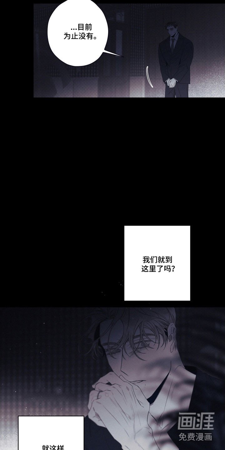 第106章：【第二季】单恋结局