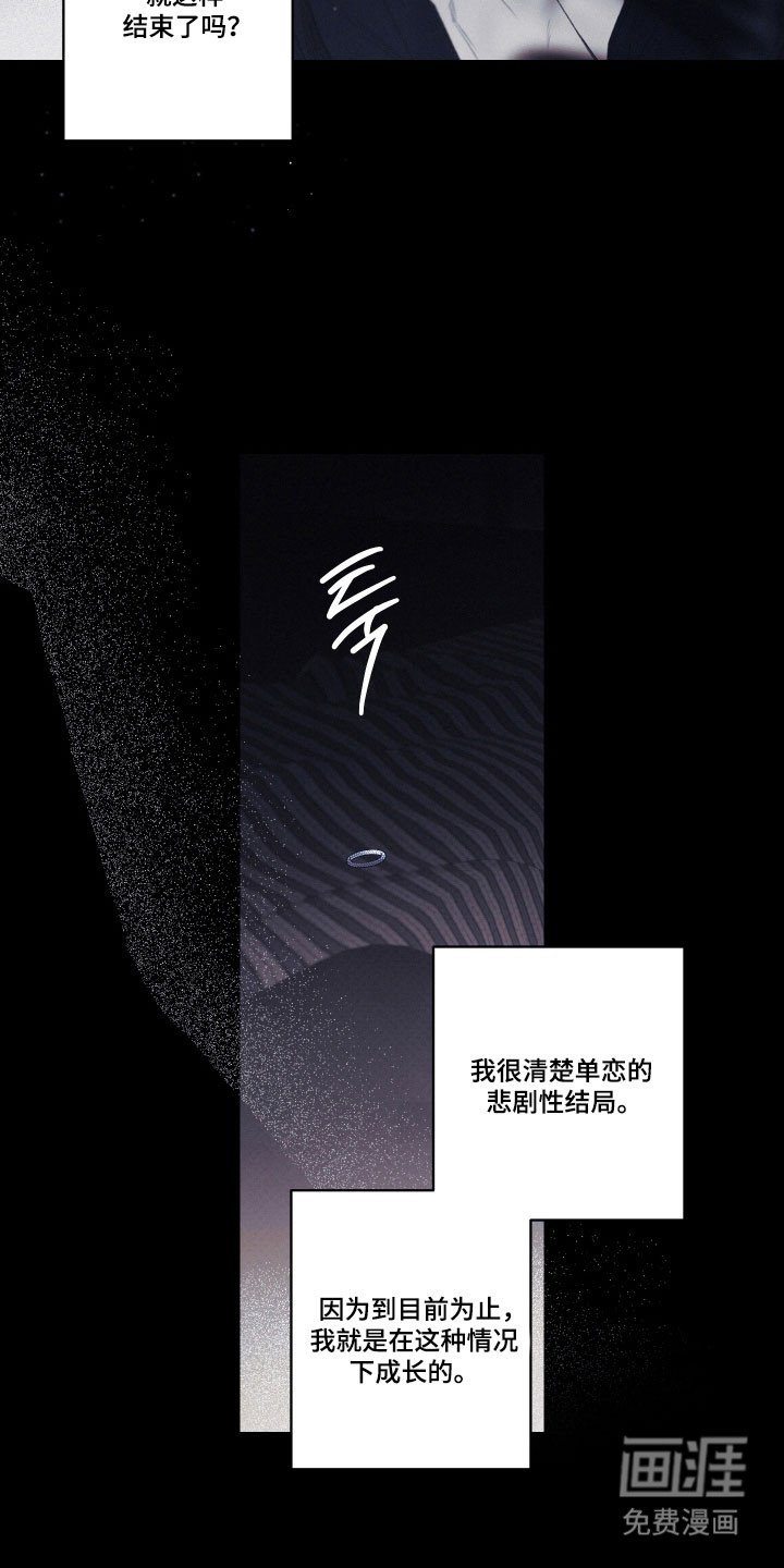 第106章：【第二季】单恋结局