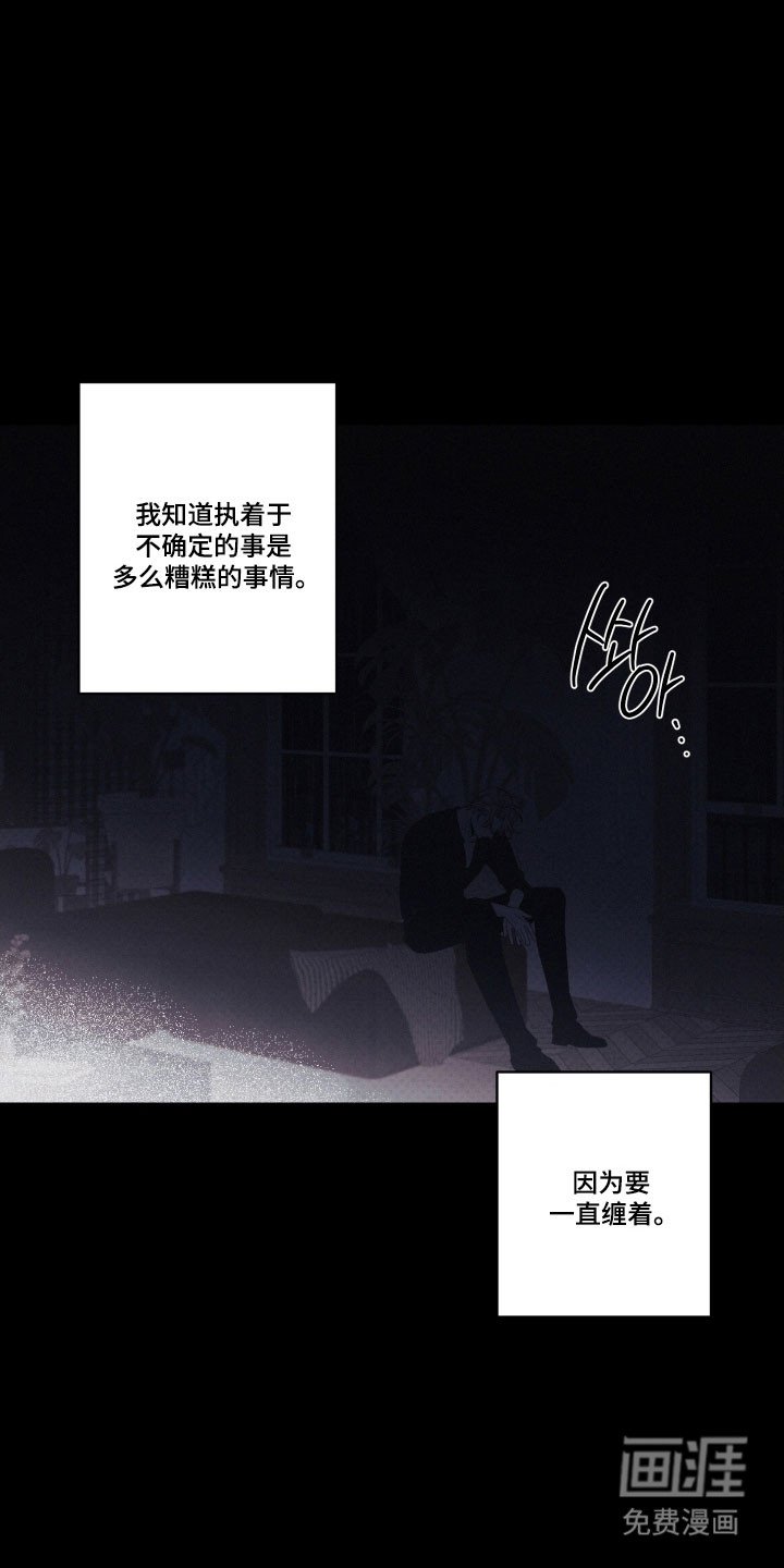 第106章：【第二季】单恋结局