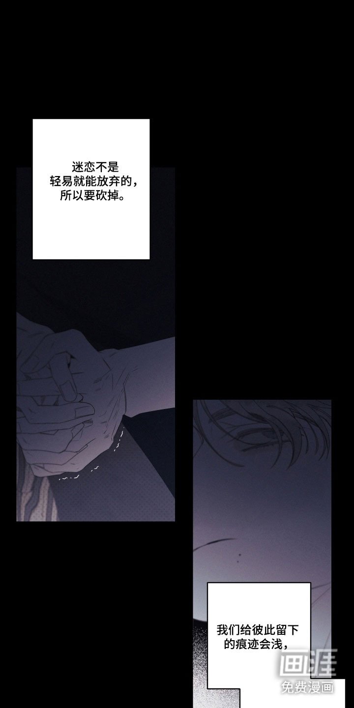 第106章：【第二季】单恋结局