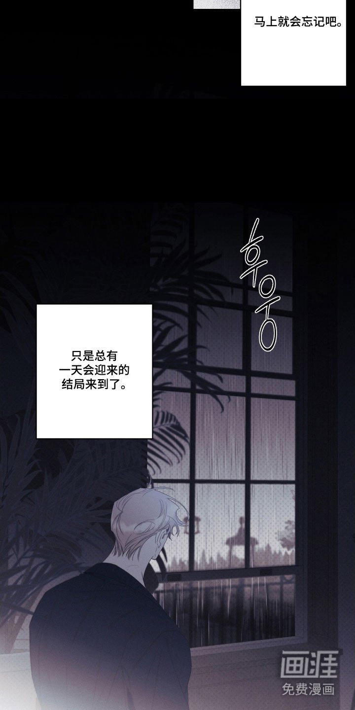 第106章：【第二季】单恋结局