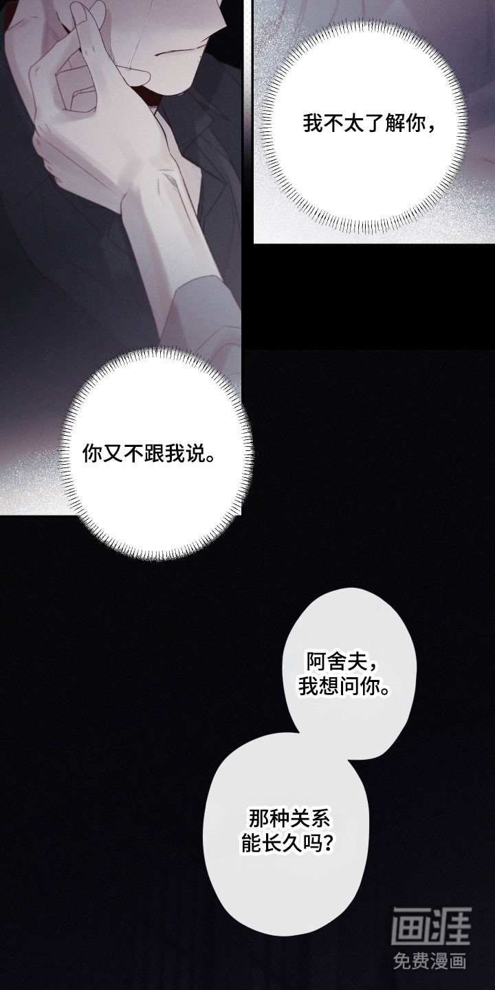 第107章：【第二季】发动条件