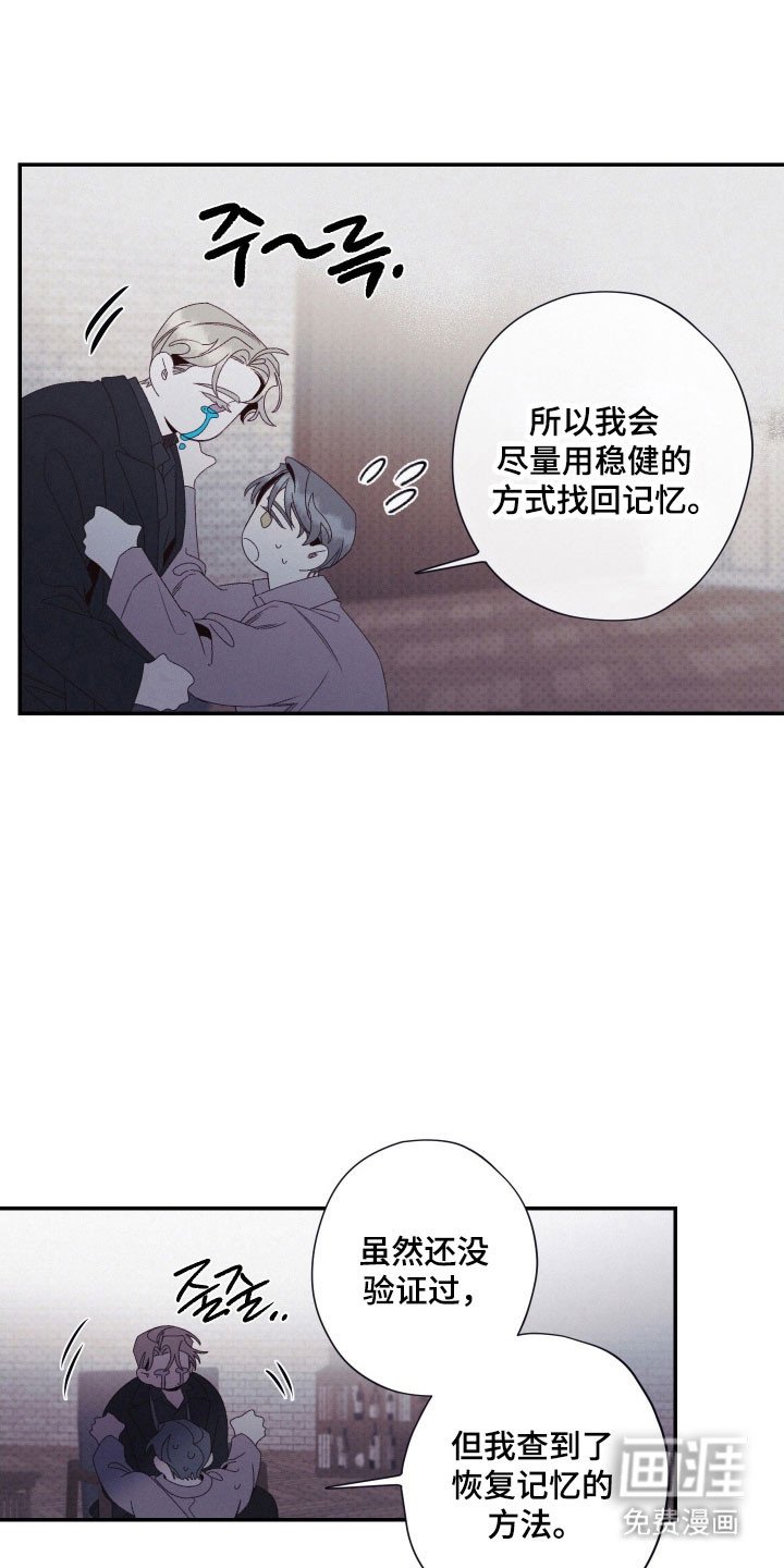 第107章：【第二季】发动条件