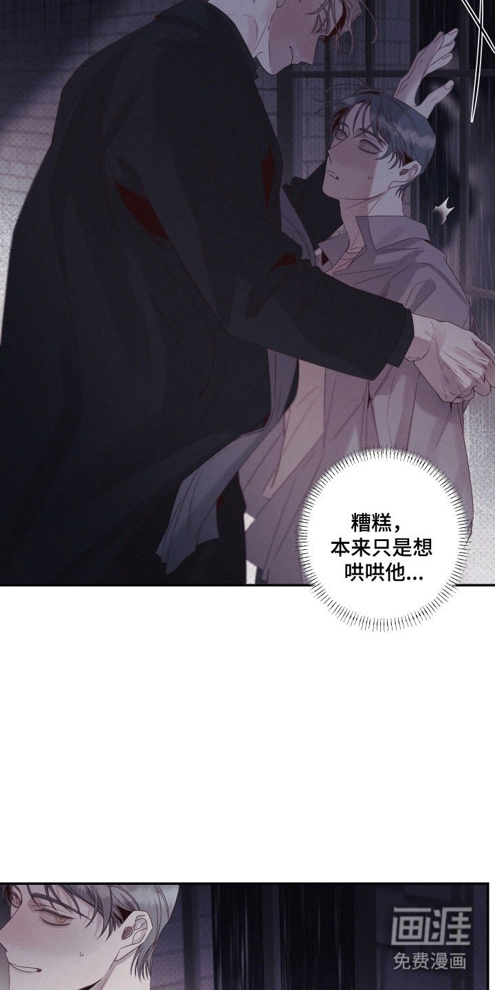 第107章：【第二季】发动条件
