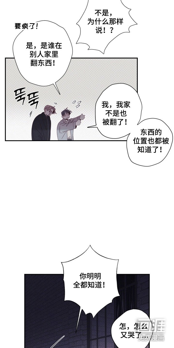 第107章：【第二季】发动条件