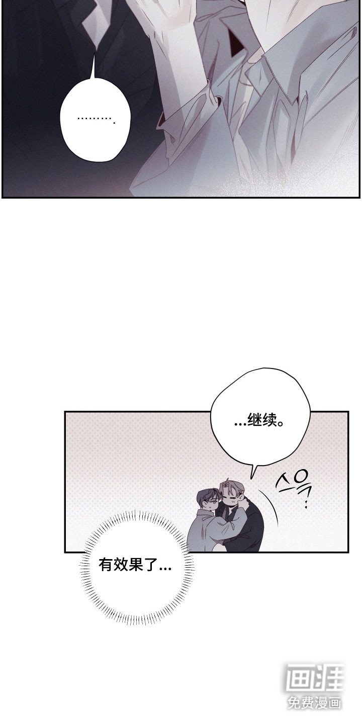 第107章：【第二季】发动条件