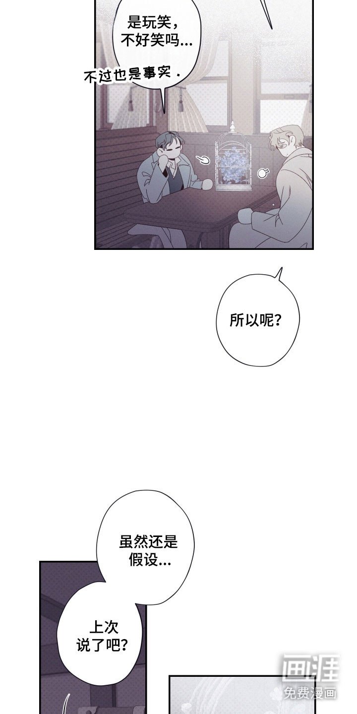 第107章：【第二季】发动条件