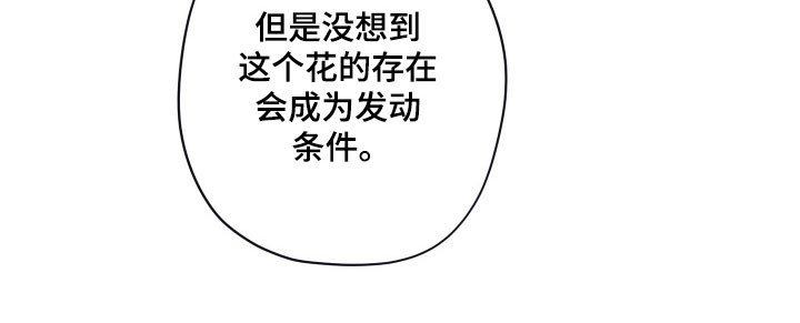 第107章：【第二季】发动条件
