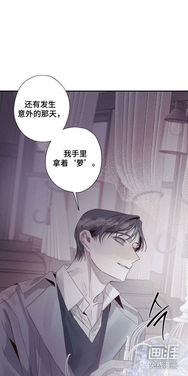 第108章：【第二季】约定永远（完结）