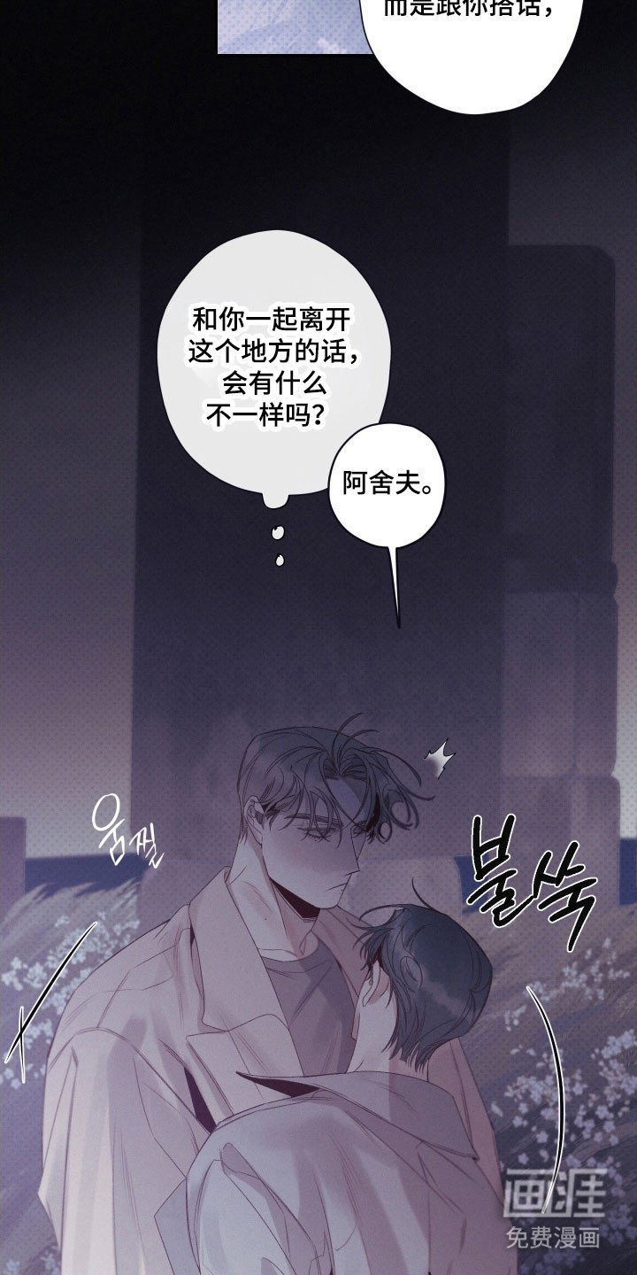 第108章：【第二季】约定永远（完结）