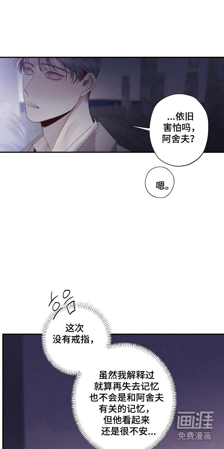 第108章：【第二季】约定永远（完结）