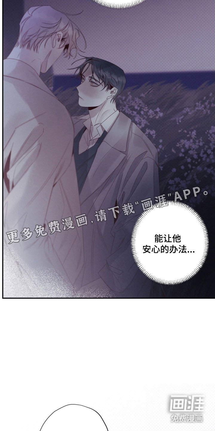 第108章：【第二季】约定永远（完结）