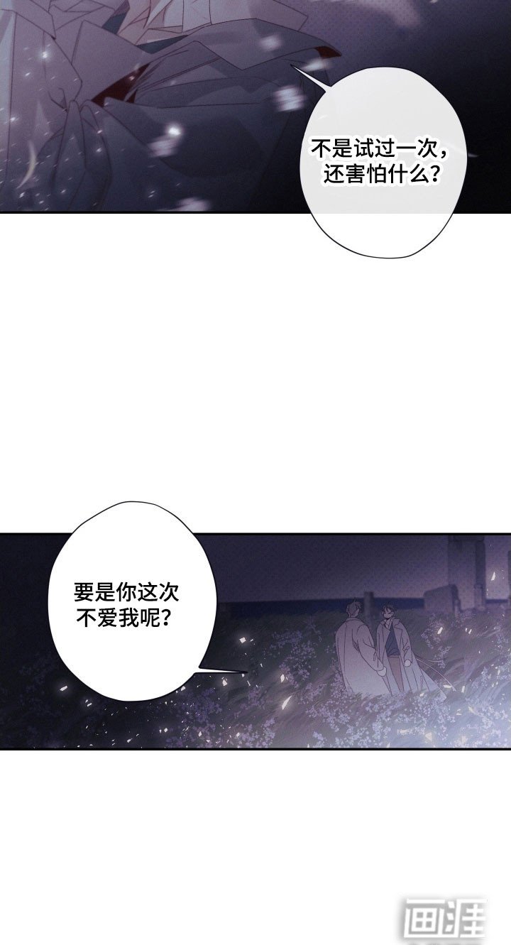 第108章：【第二季】约定永远（完结）