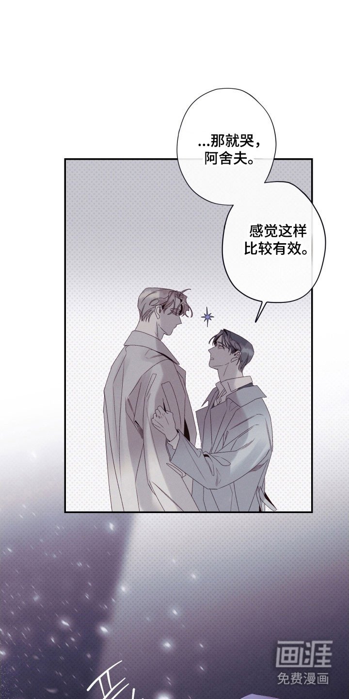 第108章：【第二季】约定永远（完结）