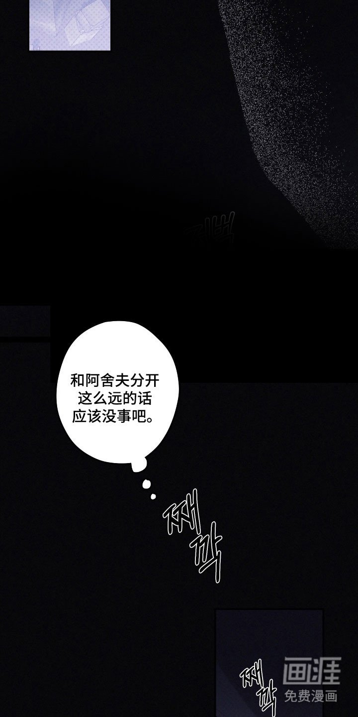 第108章：【第二季】约定永远（完结）