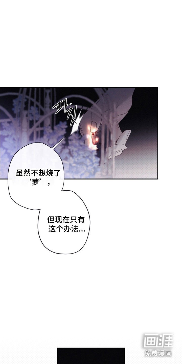 第108章：【第二季】约定永远（完结）