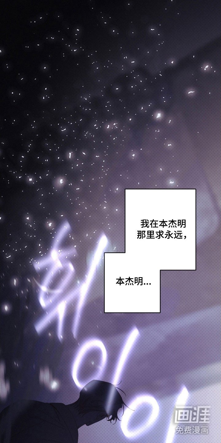 第108章：【第二季】约定永远（完结）