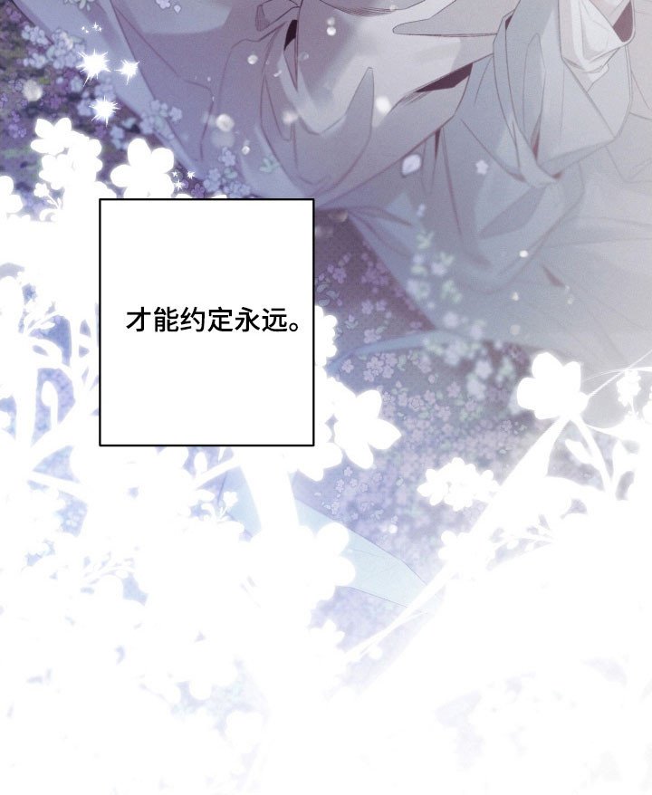 第108章：【第二季】约定永远（完结）