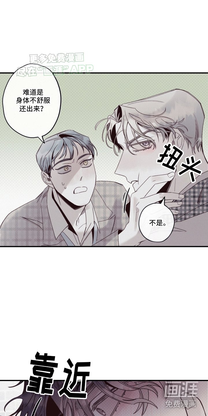 第11章：冤家路窄