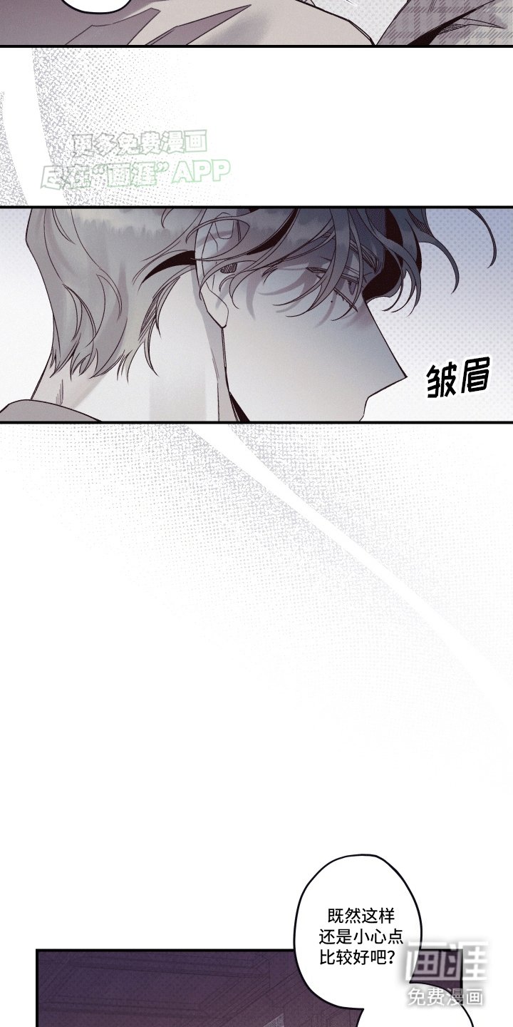第11章：冤家路窄