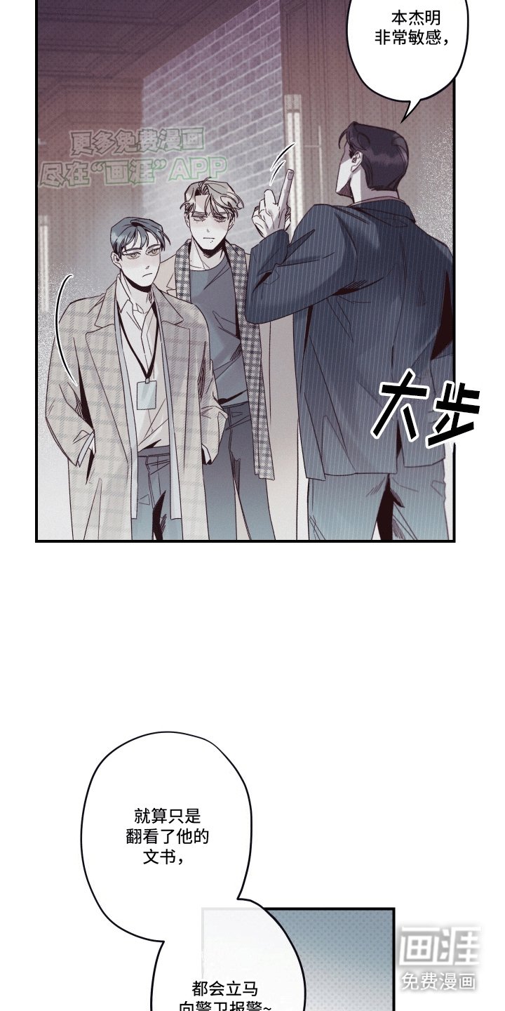 第11章：冤家路窄