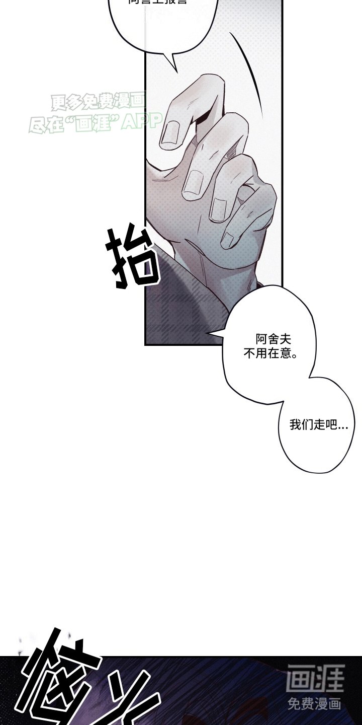 第11章：冤家路窄