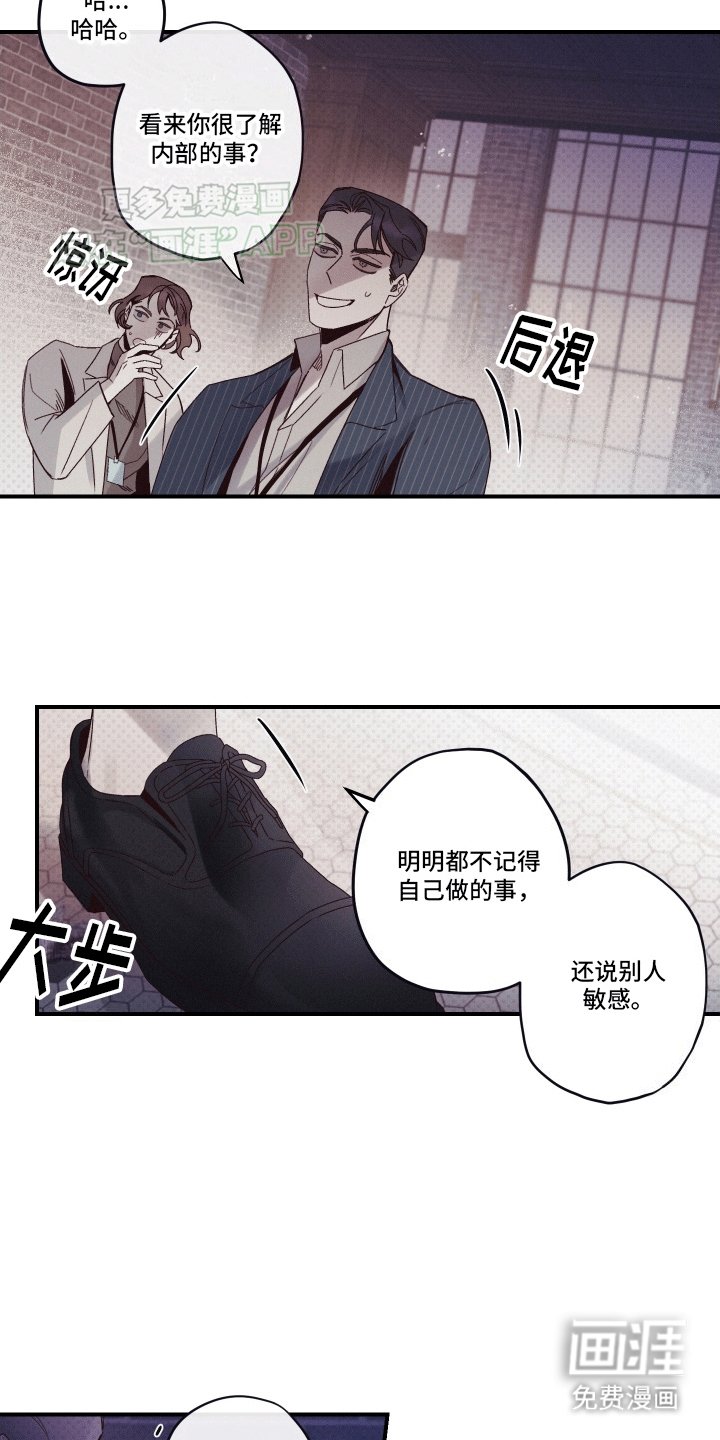 第11章：冤家路窄