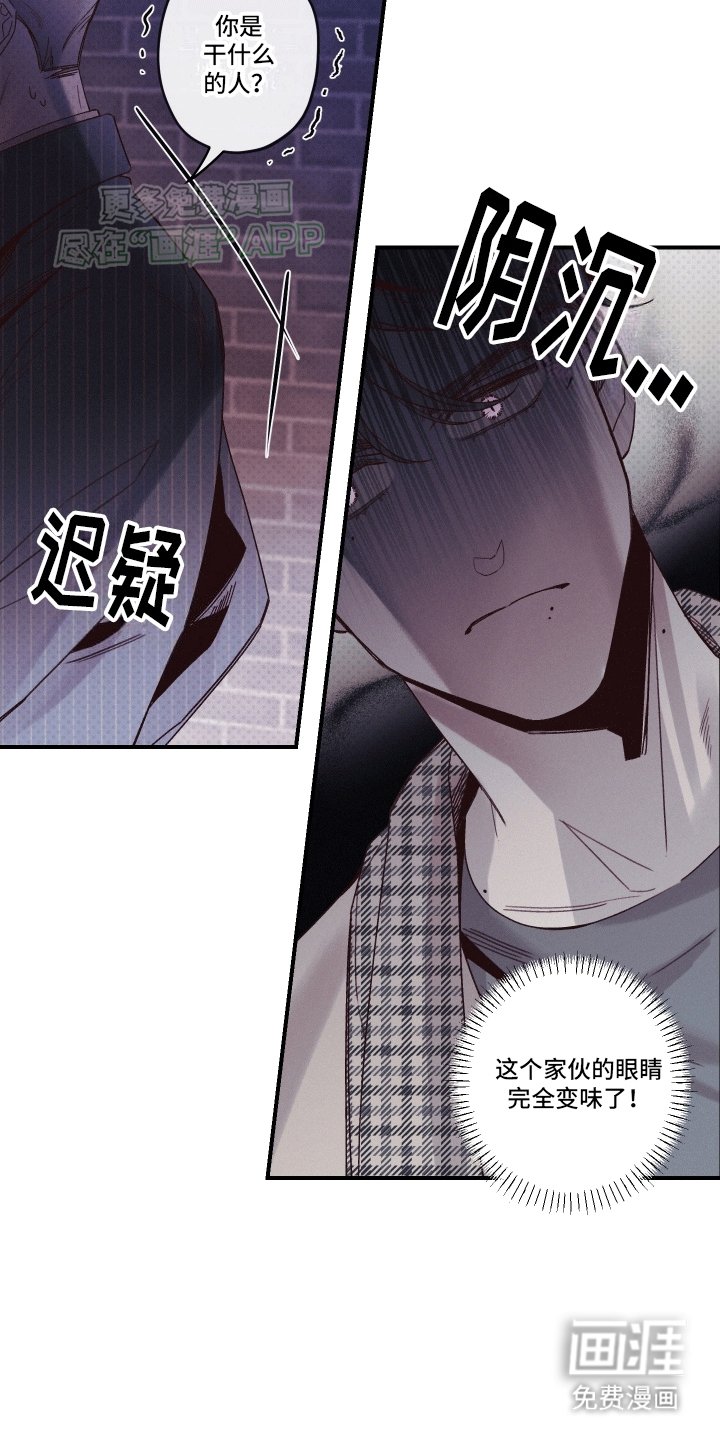 第11章：冤家路窄