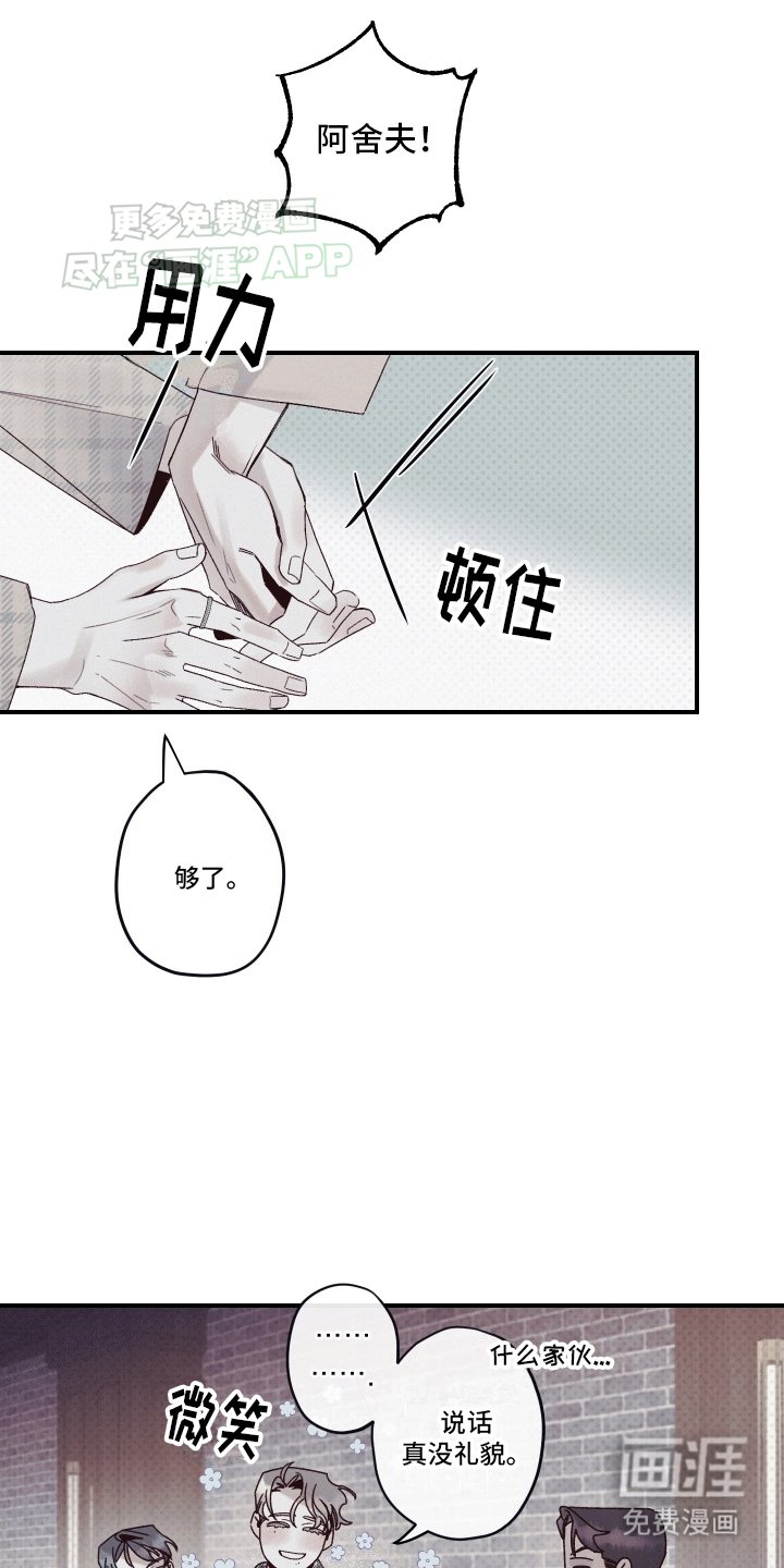 第11章：冤家路窄